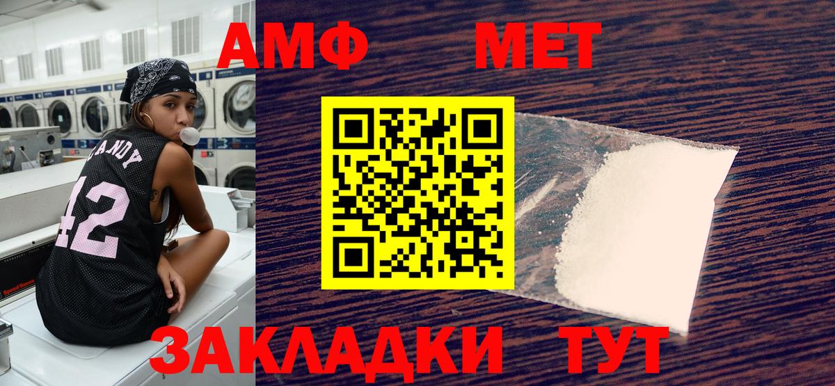 АМФЕТАМИН 97% Калуга