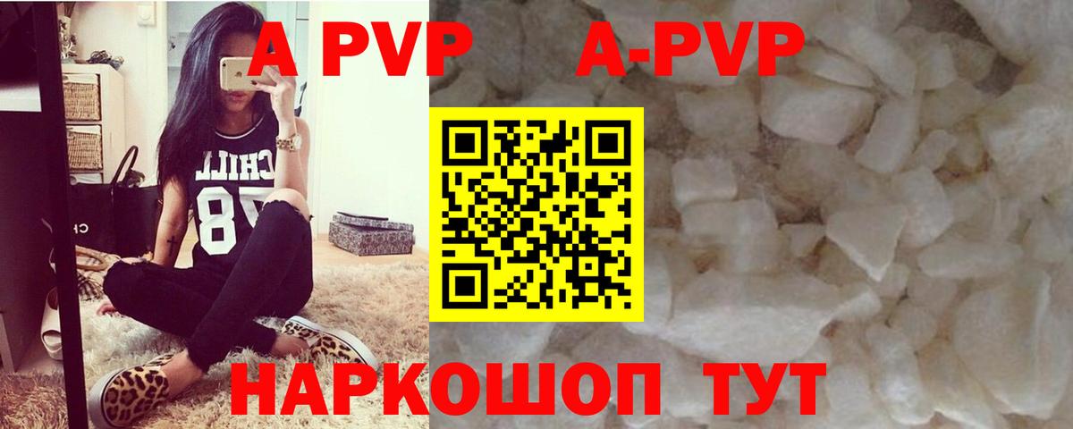 Альфа ПВП Соль  А ПВП СК  Alpha PVP VHQ  Альфа ПВП  Калуга  Вход с VPN 