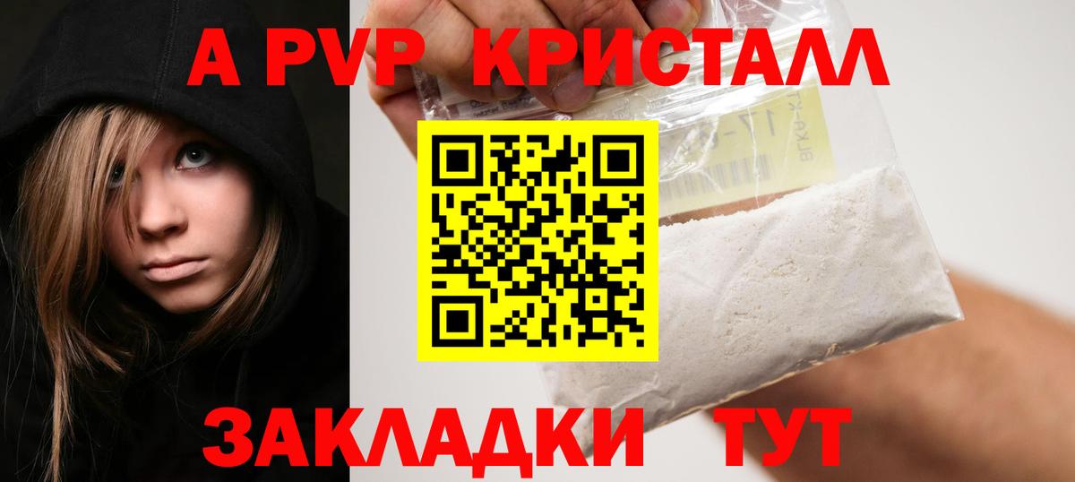 Альфа ПВП крисы CK Калуга