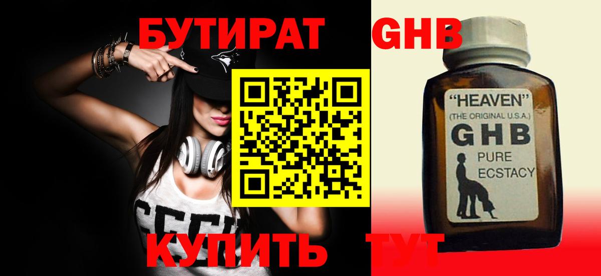 БУТИРАТ оксана Калуга