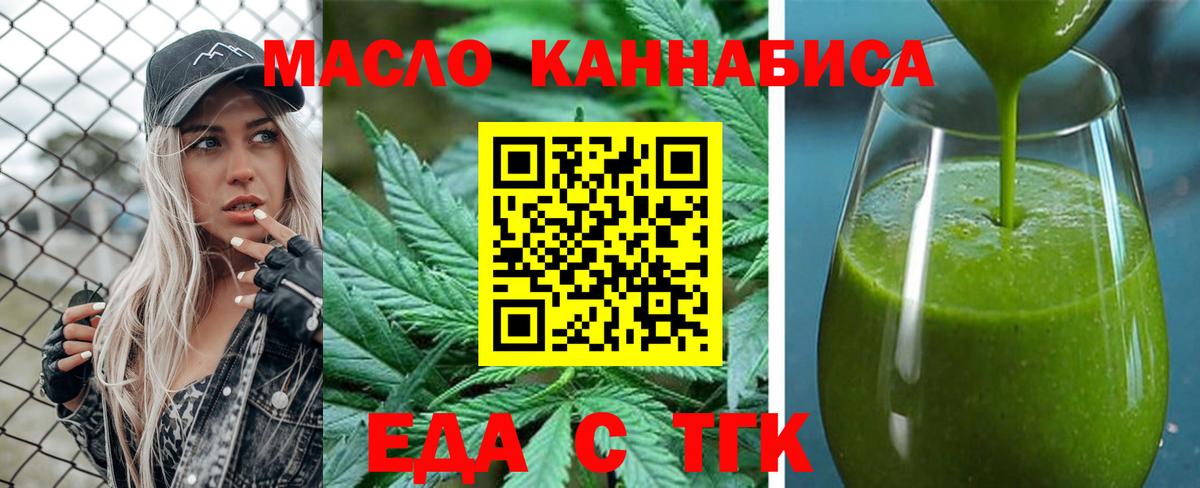 Cannafood марихуана  Вход с VPN  Калуга 