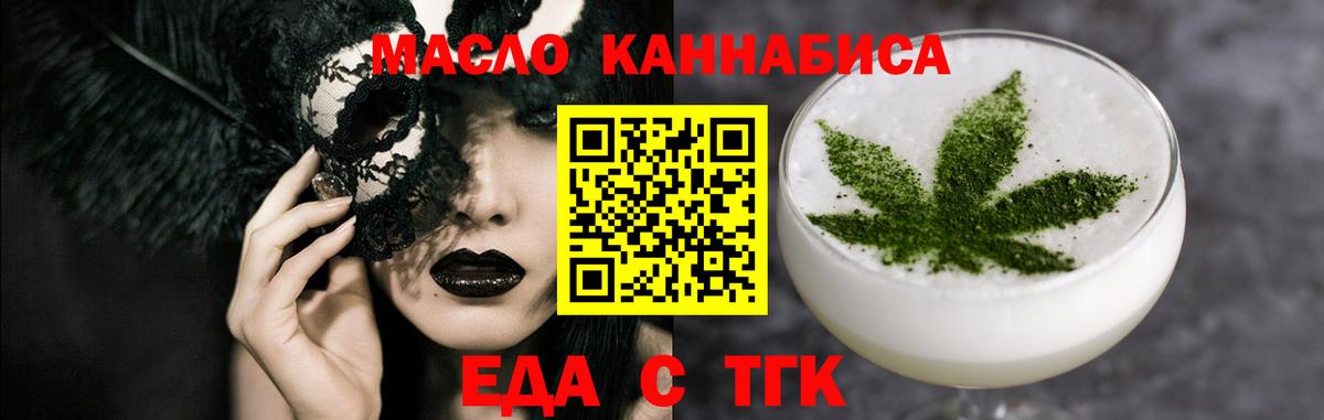Еда ТГК марихуана Калуга