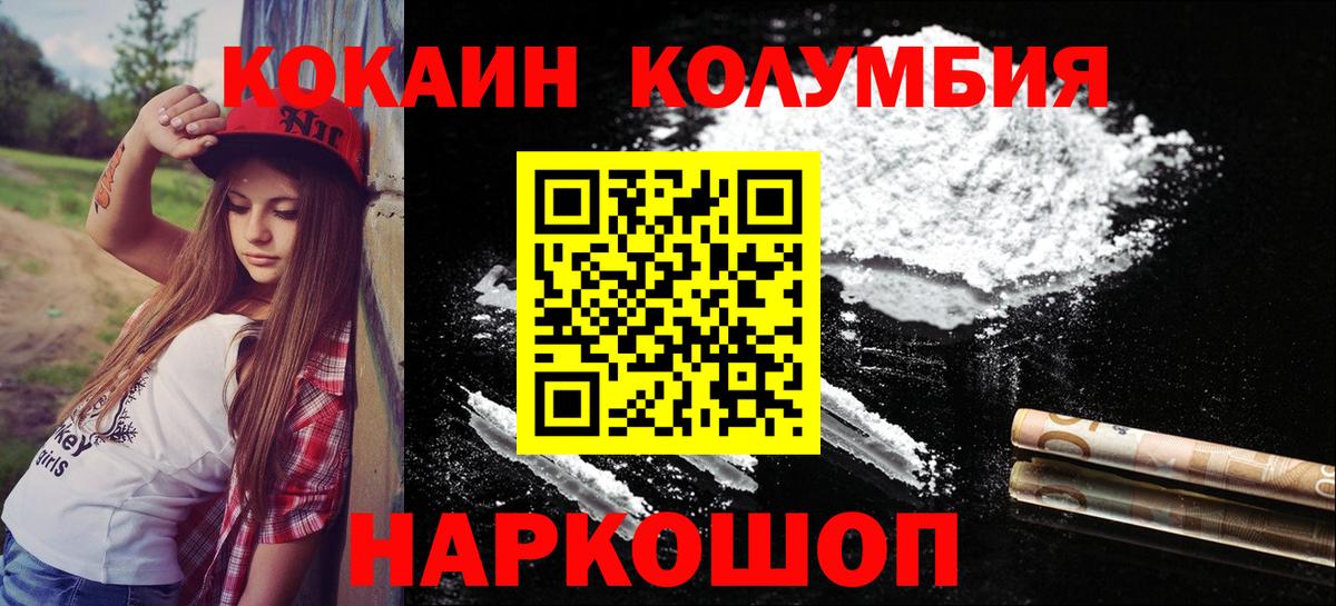 Калуга  Кокаин Fish Scale  Вход с VPN  Cocaine Колумбийский 