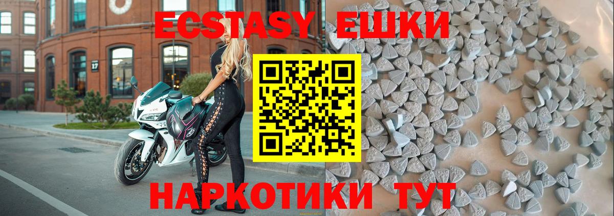 ЭКСТАЗИ XTC  Вход с VPN  Калуга  Ecstasy  Ecstasy TESLA 