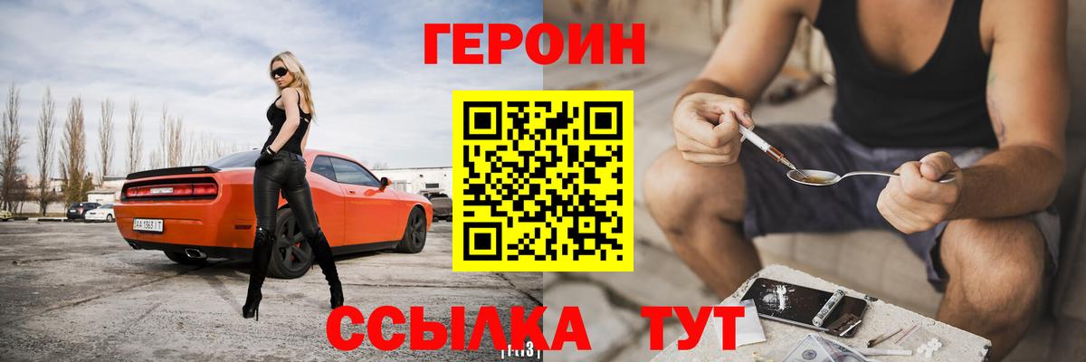 ГЕРОИН афганец  Вход с VPN  ГЕРОИН  Калуга 