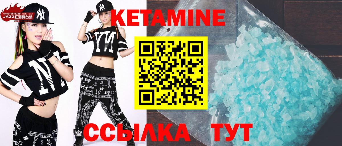КЕТАМИН VHQ Калуга