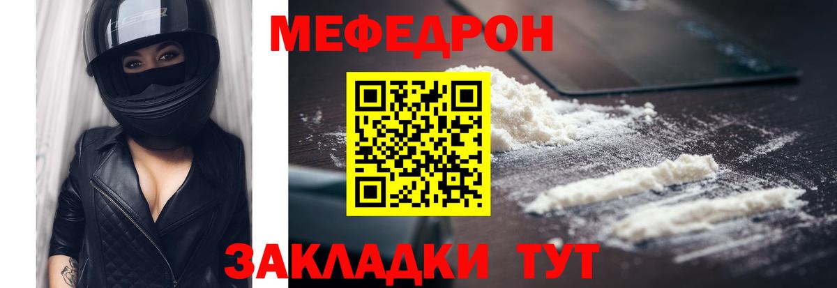 Меф мяу мяу кристаллы Калуга
