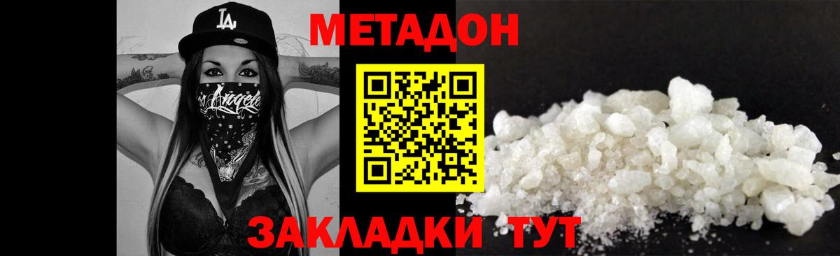 Метадон кристалл  МЕТАДОН мёд  Калуга  Вход с VPN 
