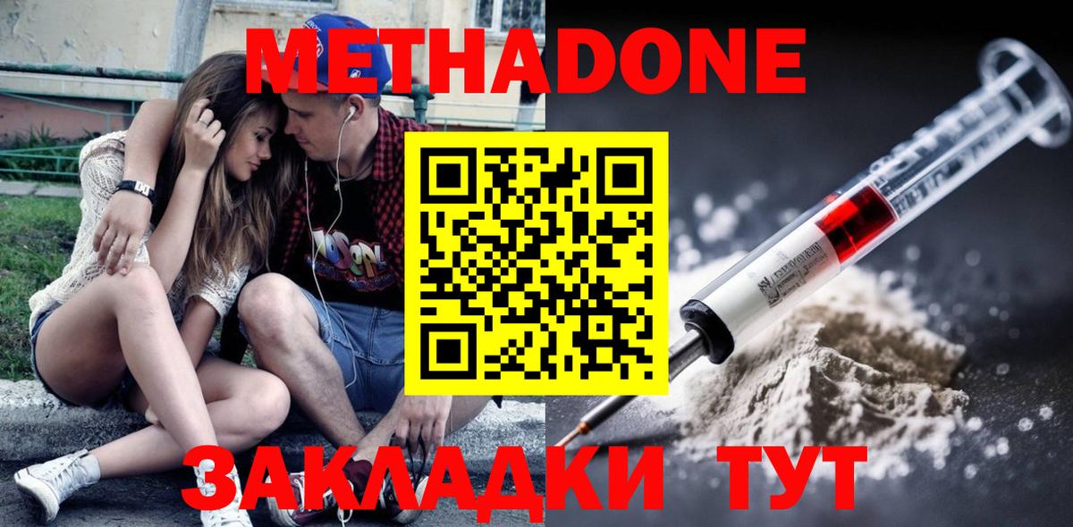 Метадон VHQ Калуга