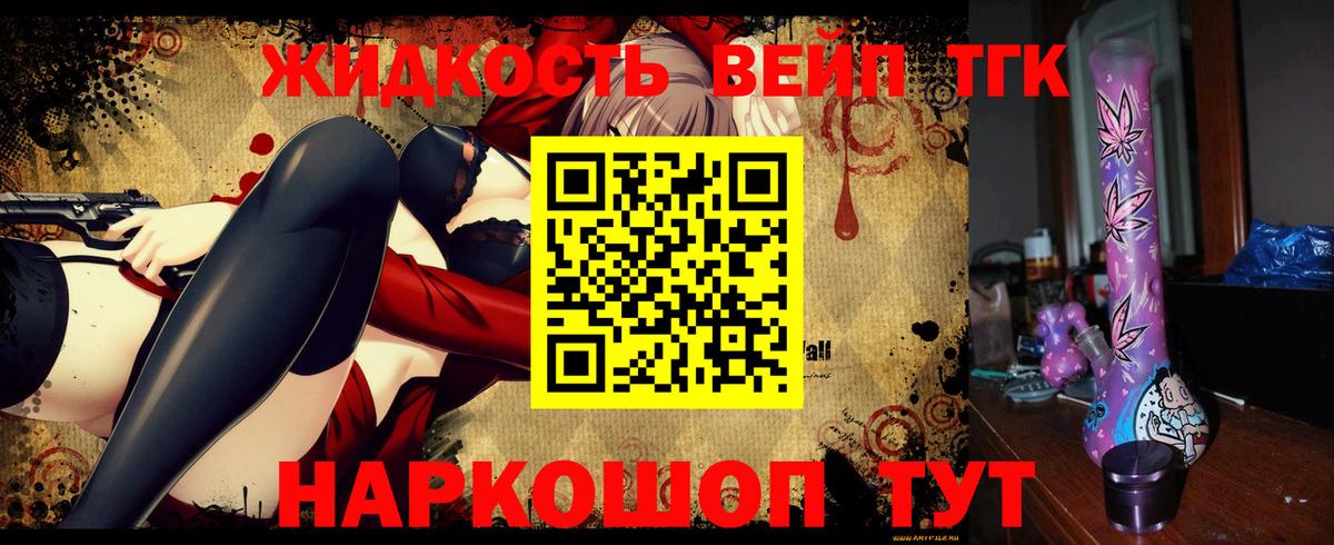 Калуга  Дистиллят ТГК концентрат  Вход с VPN  ТГК концентрат 